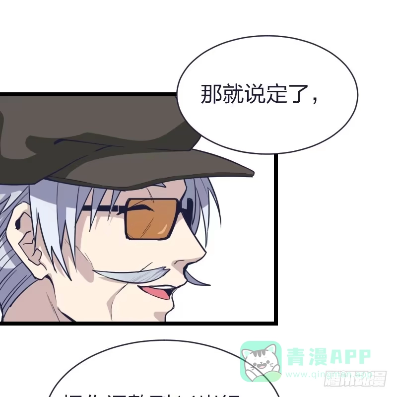 《女九段》我要进棋院啦 第26页