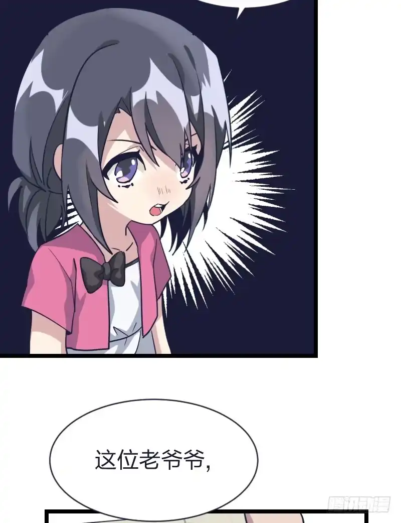 《女九段》我要进棋院啦 第30页