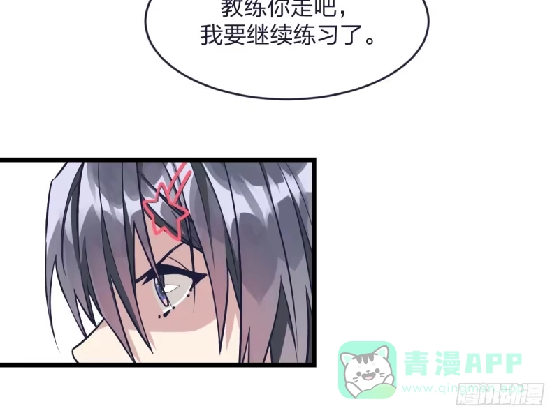 《女九段》可我很厉害 第106页