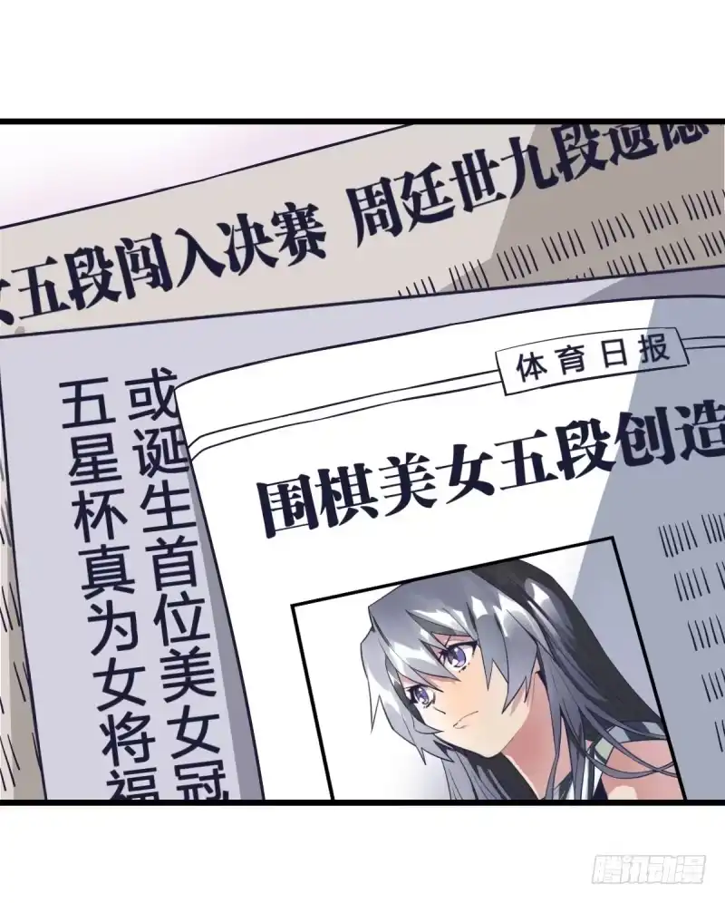 《女九段》可我很厉害 第62页