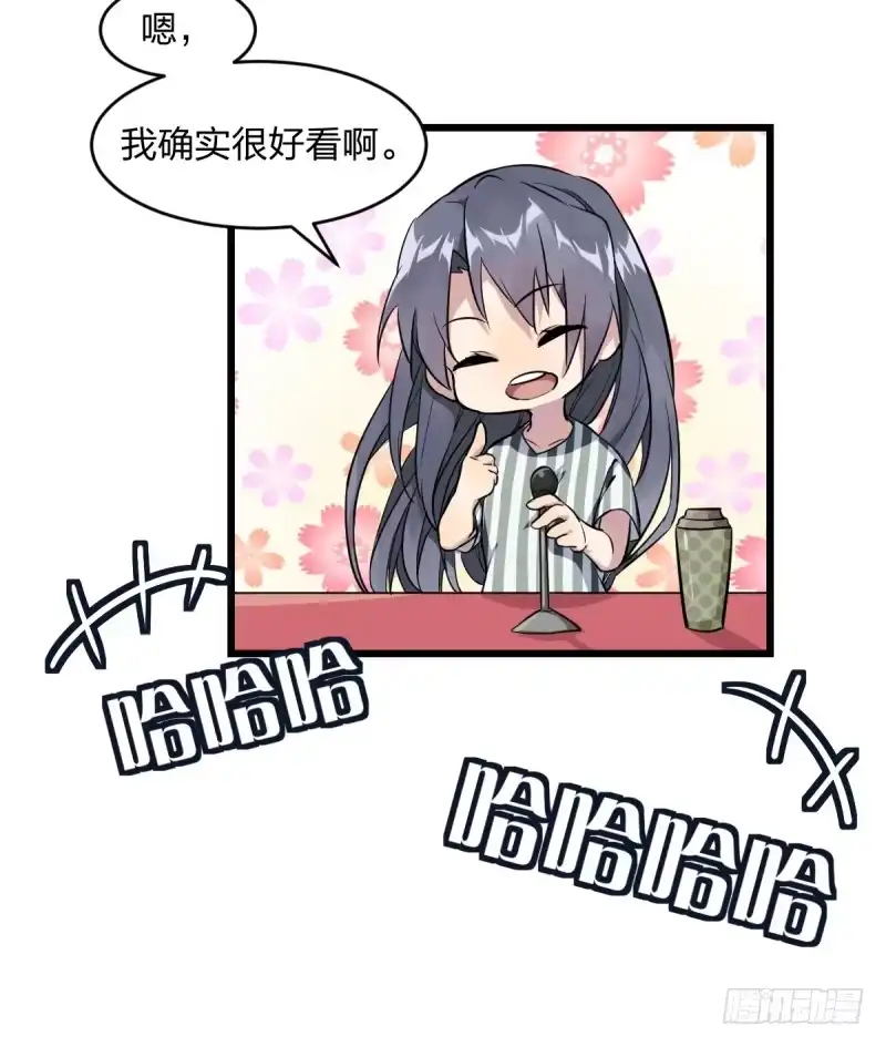 《女九段》可我很厉害 第49页