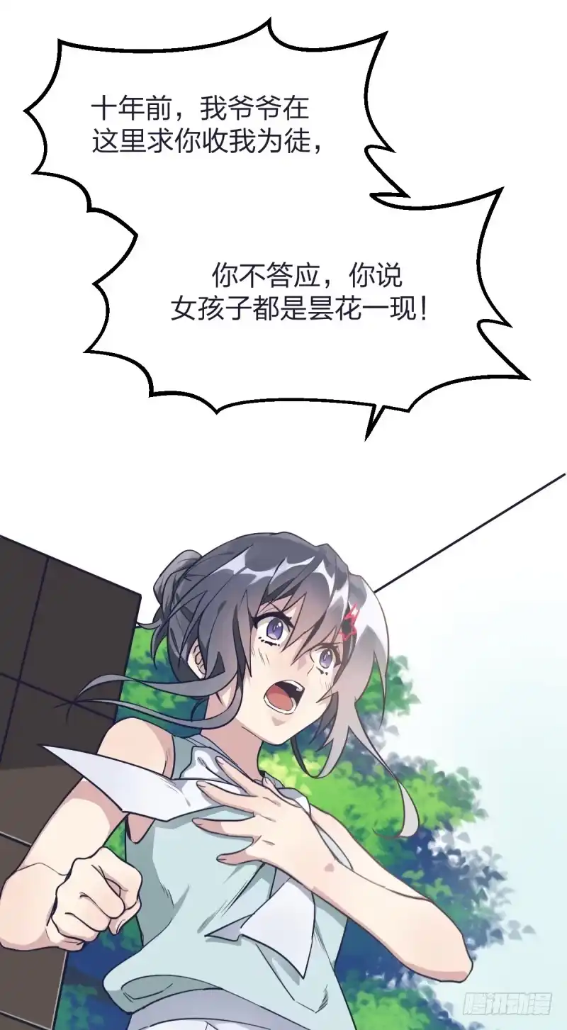 《女九段》可我很厉害 第100页