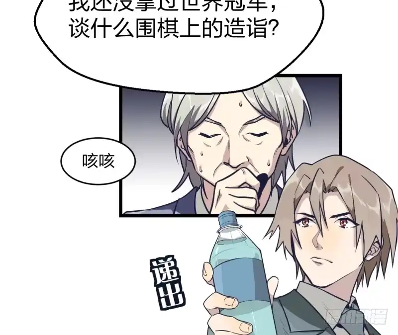 《女九段》可我很厉害 第52页