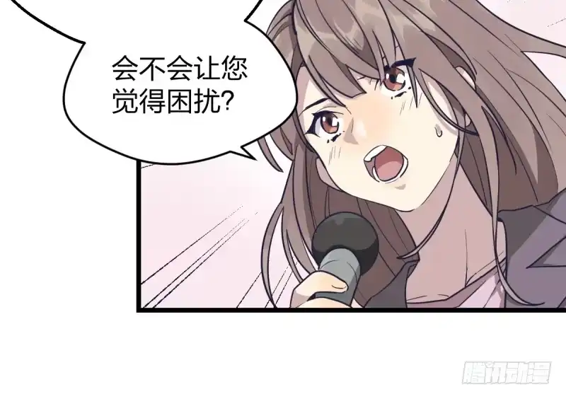 《女九段》可我很厉害 第47页