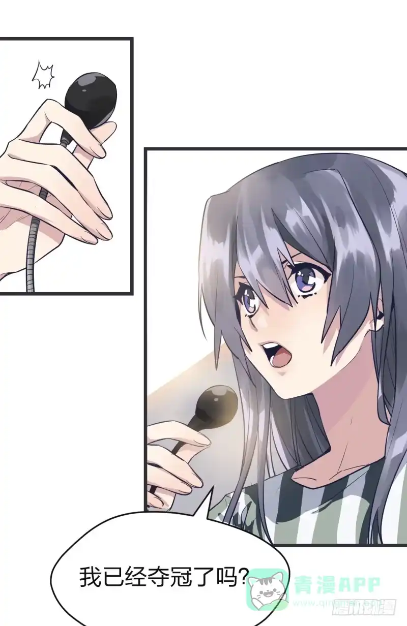《女九段》可我很厉害 第31页
