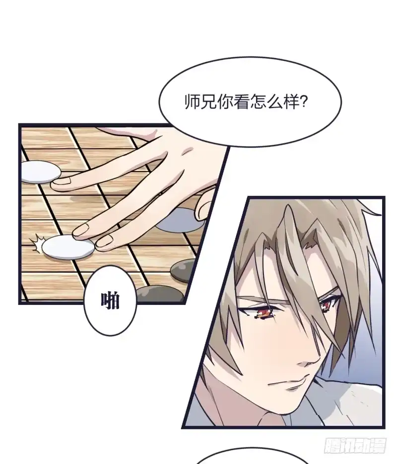 《女九段》可我很厉害 第67页