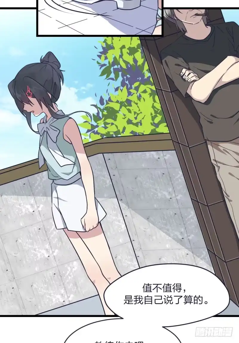 《女九段》可我很厉害 第105页