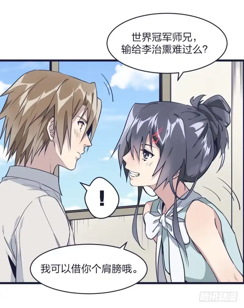 《女九段》可我很厉害 第69页