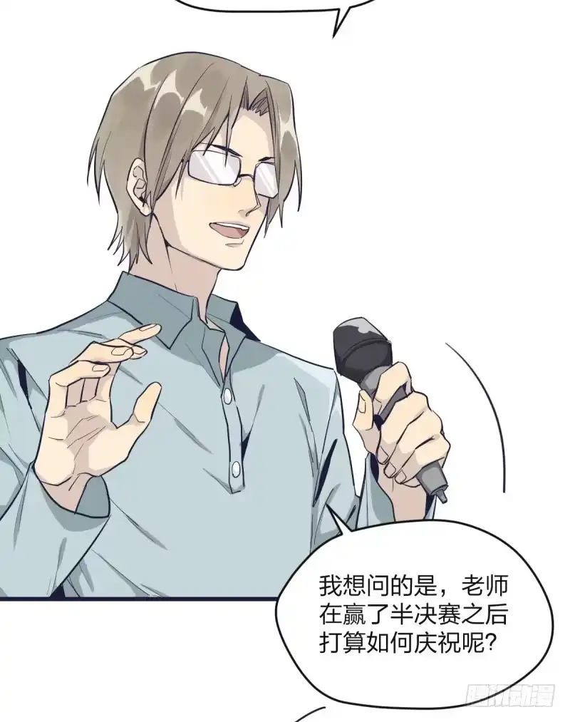 《女九段》可我很厉害 第28页