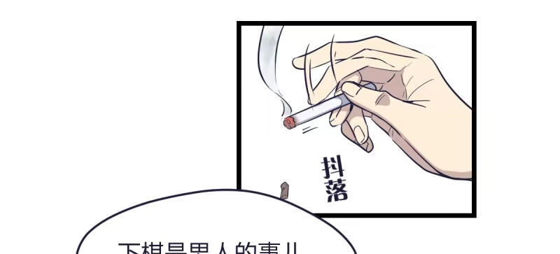 《女九段》可我很厉害 第103页