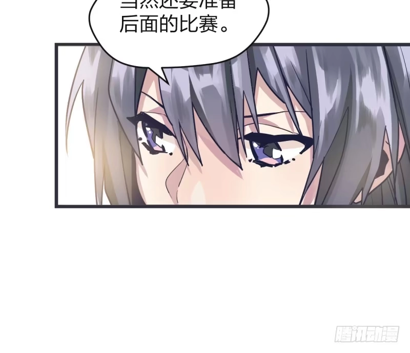 《女九段》可我很厉害 第33页