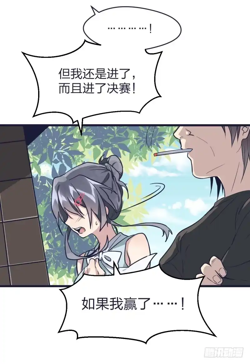 《女九段》可我很厉害 第97页