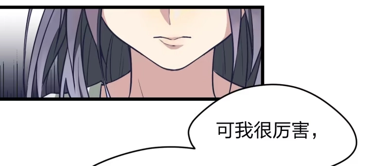 《女九段》可我很厉害 第50页