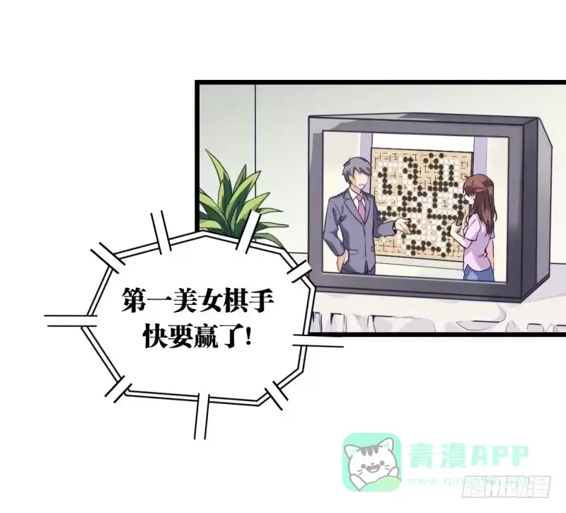 《女九段》可我很厉害 第131页