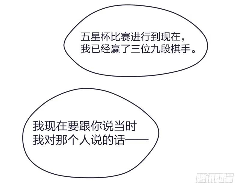 《女九段》可我很厉害 第40页
