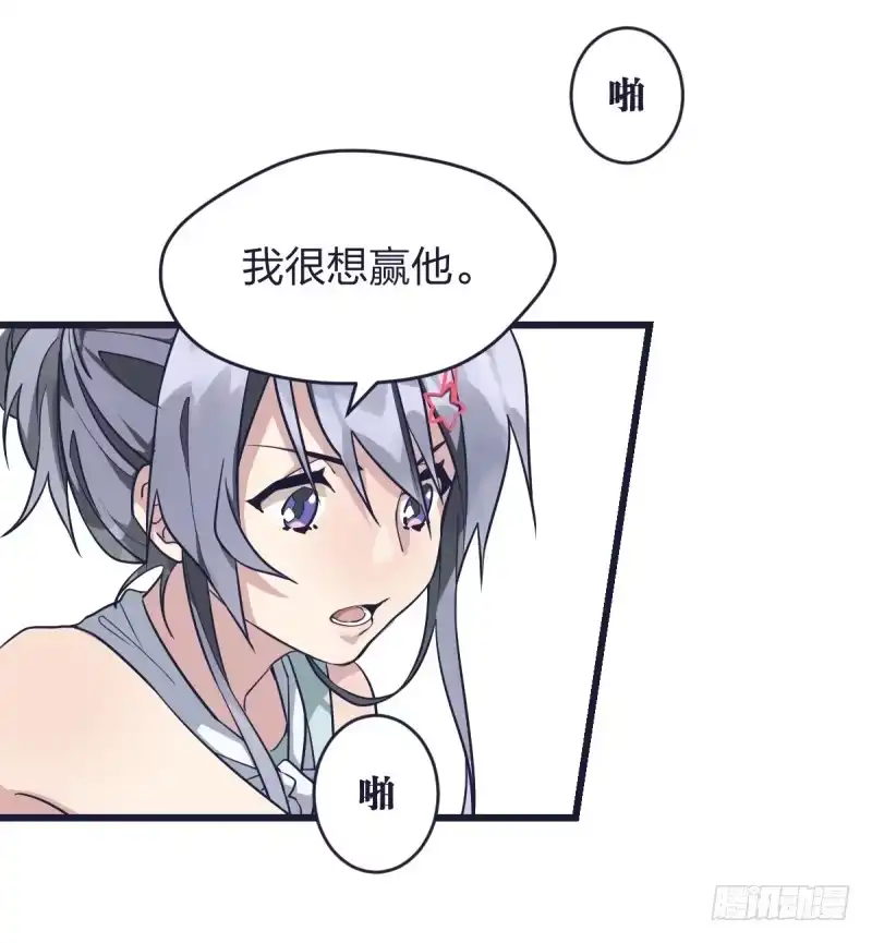 《女九段》可我很厉害 第82页