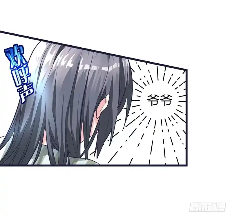 《女九段》可我很厉害 第20页