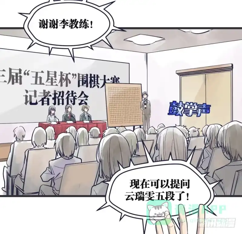 《女九段》可我很厉害 第26页
