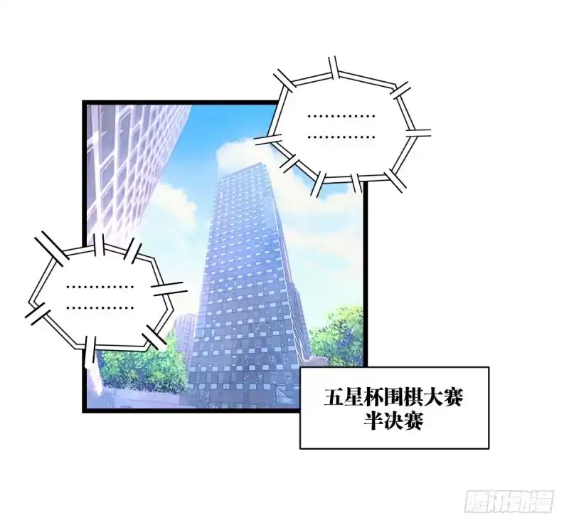 《女九段》可我很厉害 第2页
