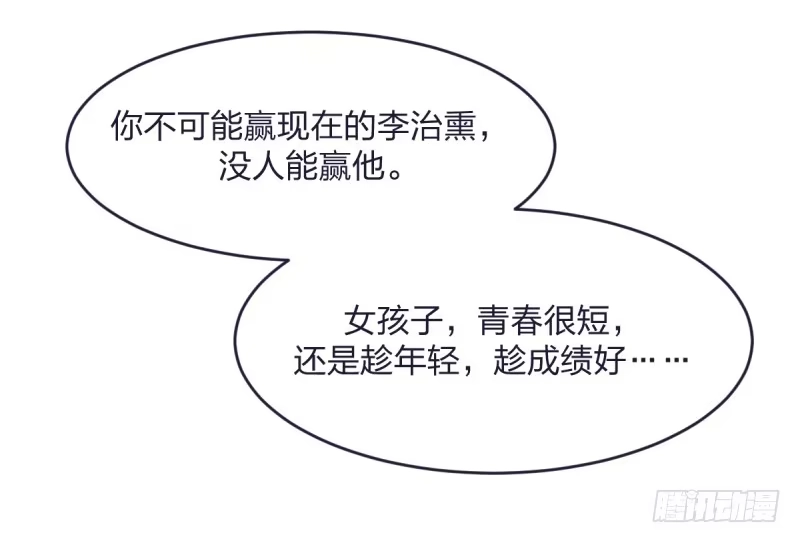 《女九段》可我很厉害 第99页