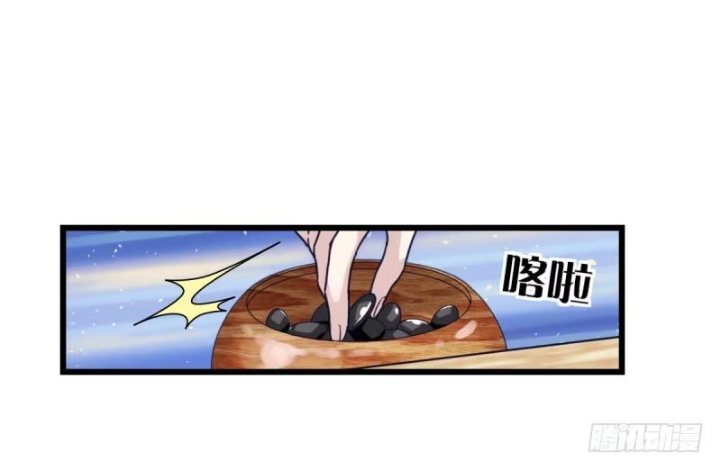《女九段》可我很厉害 第3页