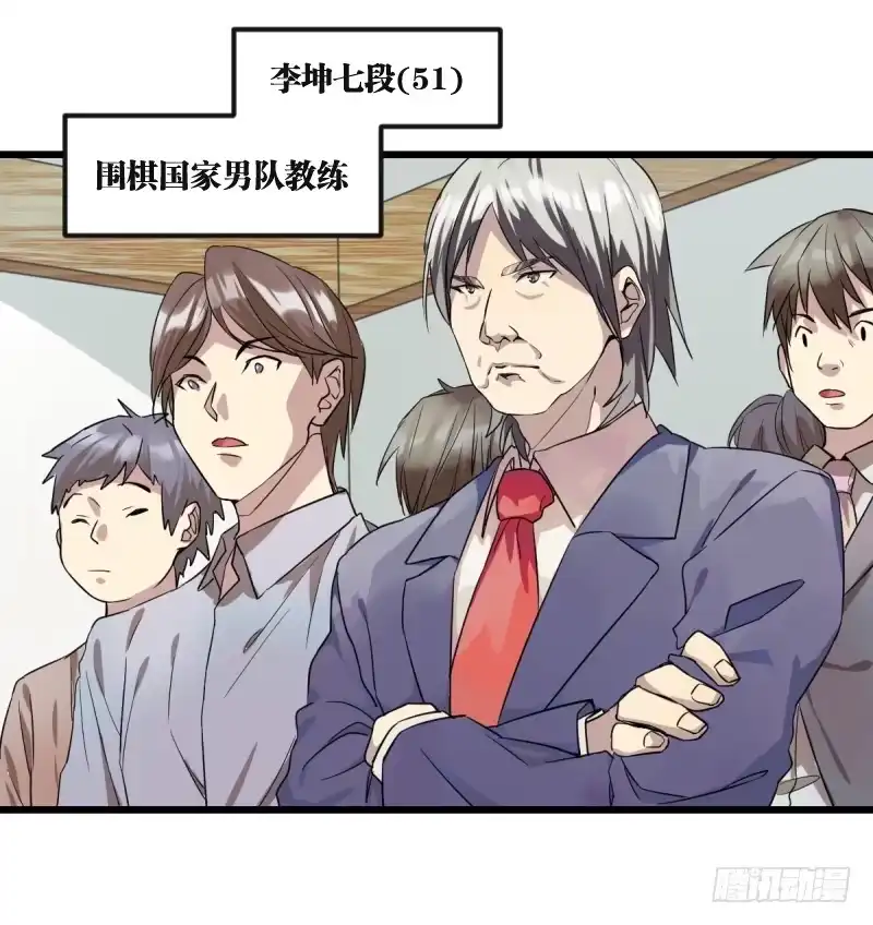 《女九段》可我很厉害 第118页