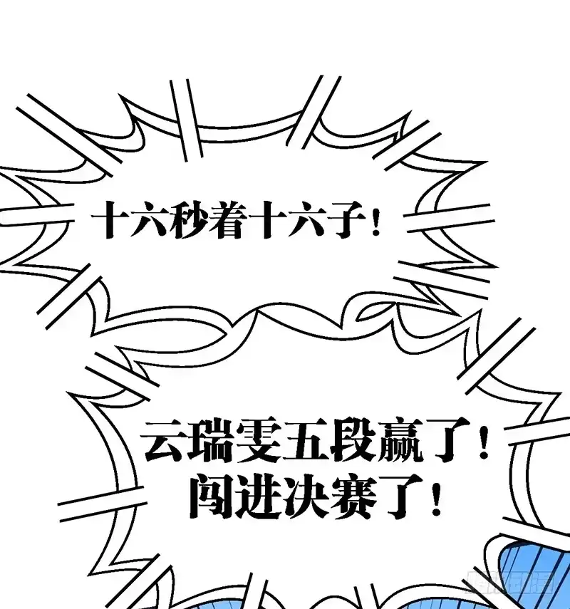 《女九段》可我很厉害 第18页