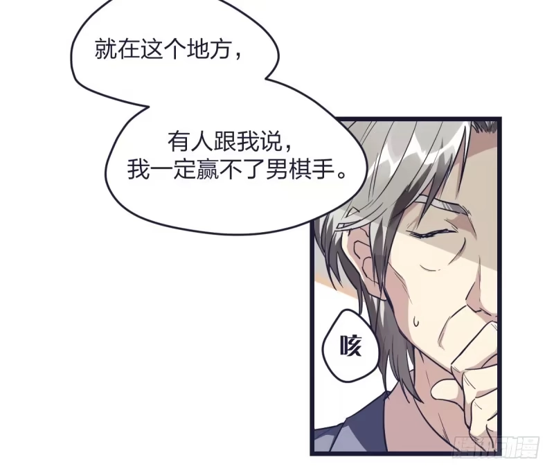 《女九段》可我很厉害 第39页