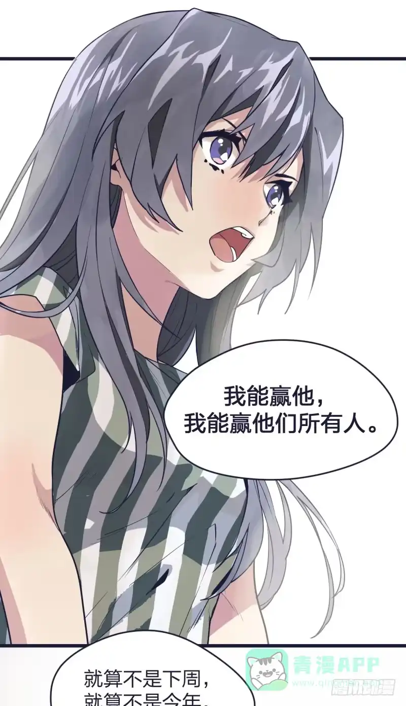 《女九段》可我很厉害 第41页