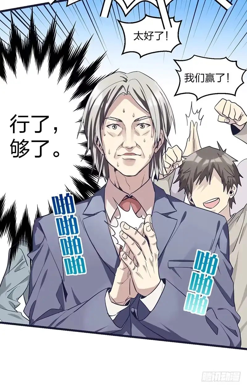 《女九段》可我很厉害 第19页