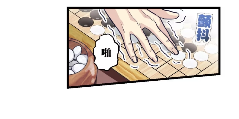 《女九段》可我很厉害 第133页