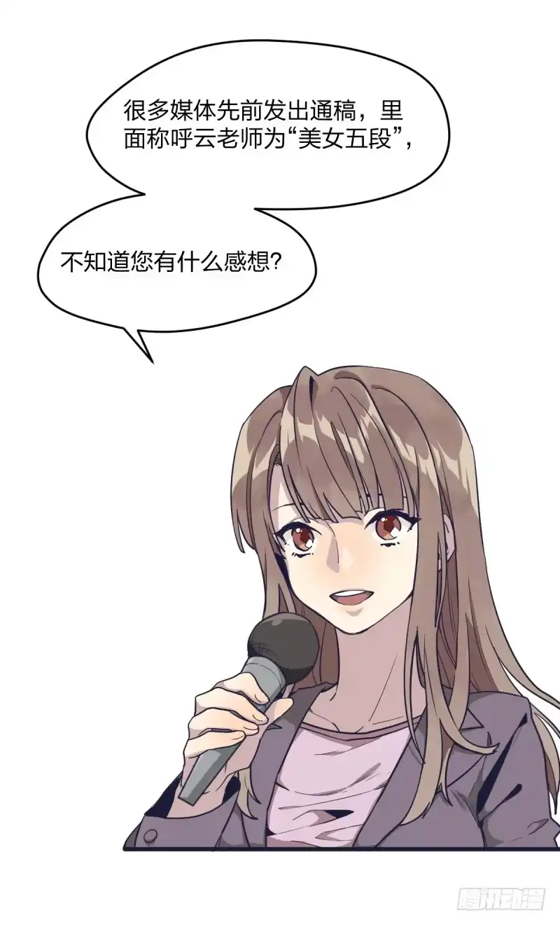 《女九段》可我很厉害 第44页