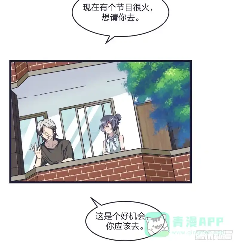 《女九段》可我很厉害 第91页