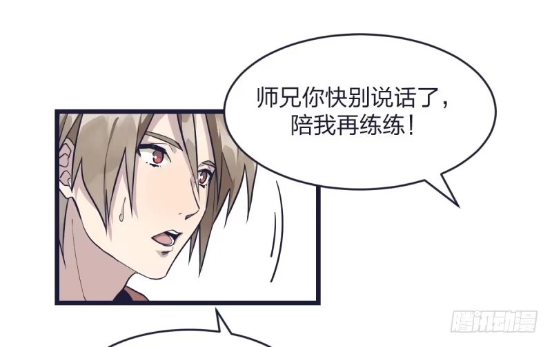《女九段》可我很厉害 第77页