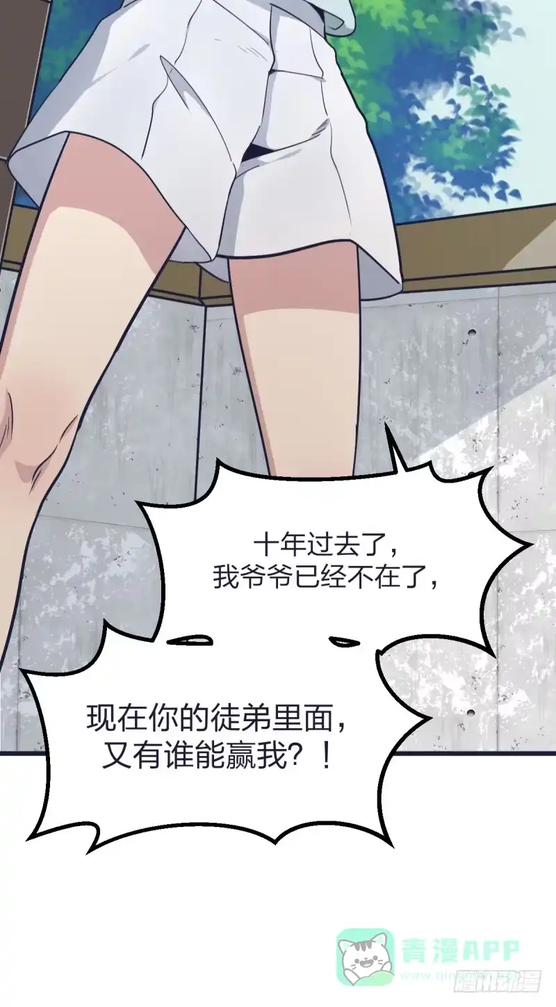 《女九段》可我很厉害 第101页