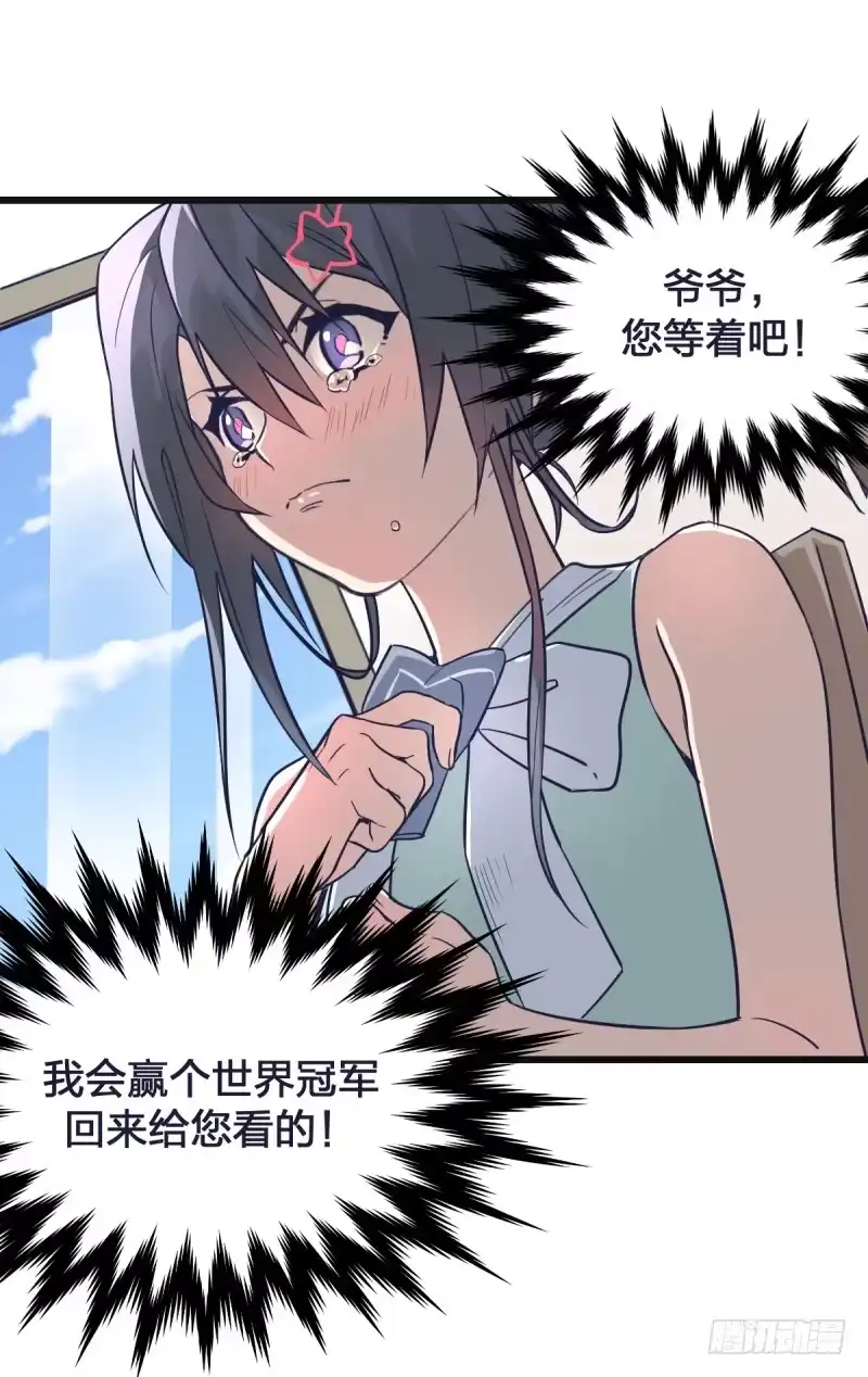 《女九段》可我很厉害 第114页