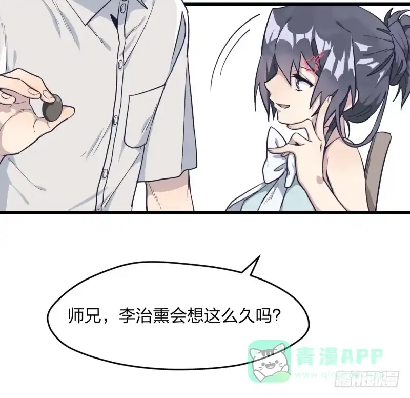 《女九段》可我很厉害 第126页
