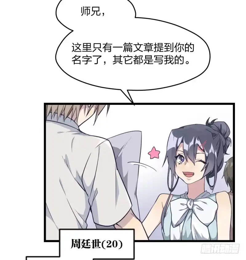 《女九段》可我很厉害 第124页