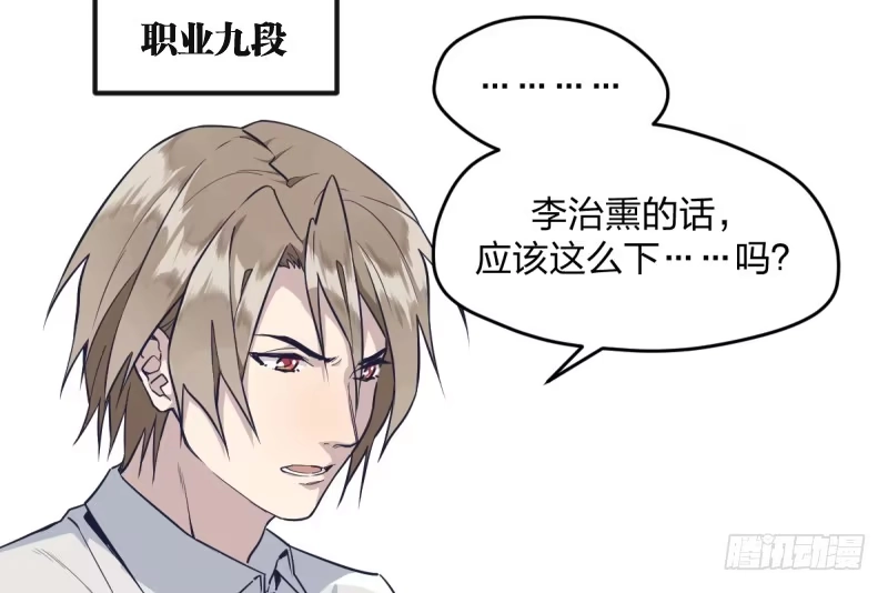《女九段》可我很厉害 第125页