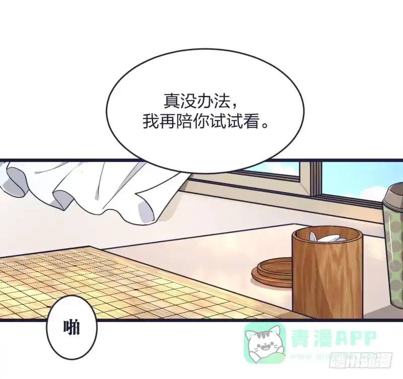 《女九段》可我很厉害 第81页