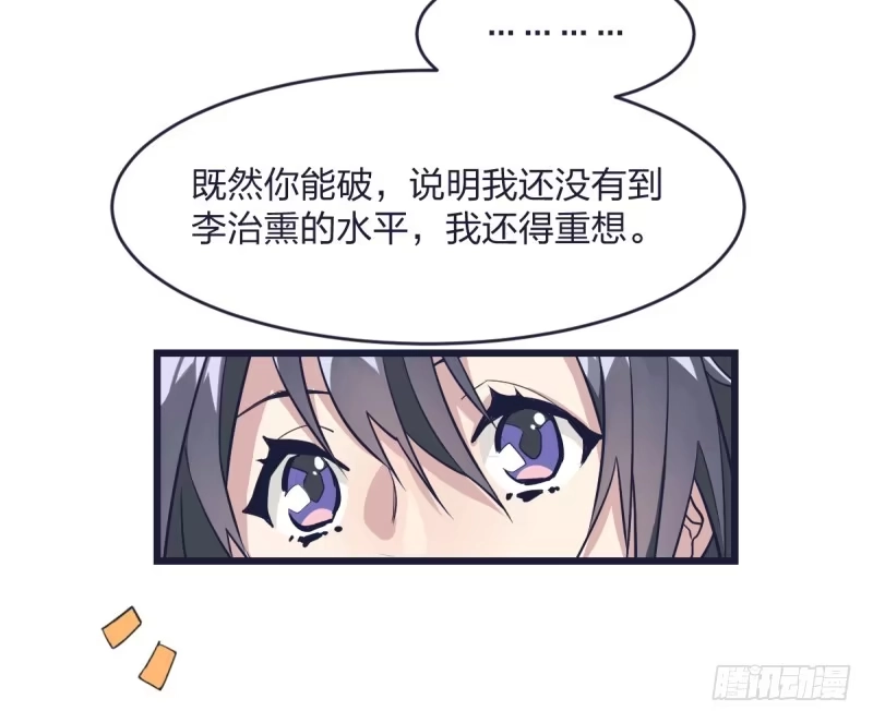 《女九段》可我很厉害 第68页