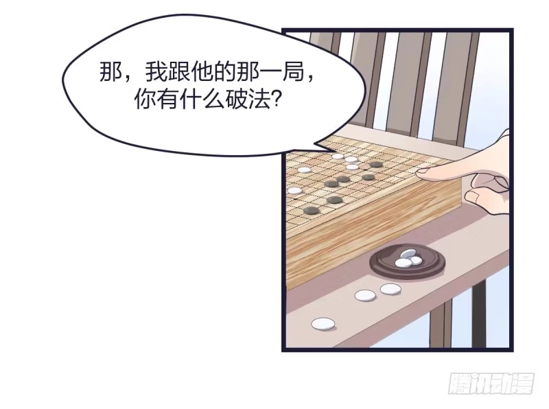 《女九段》可我很厉害 第73页