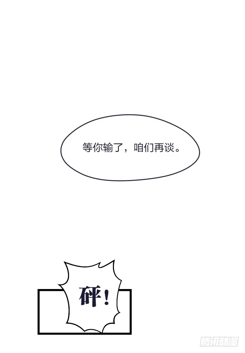 《女九段》可我很厉害 第108页