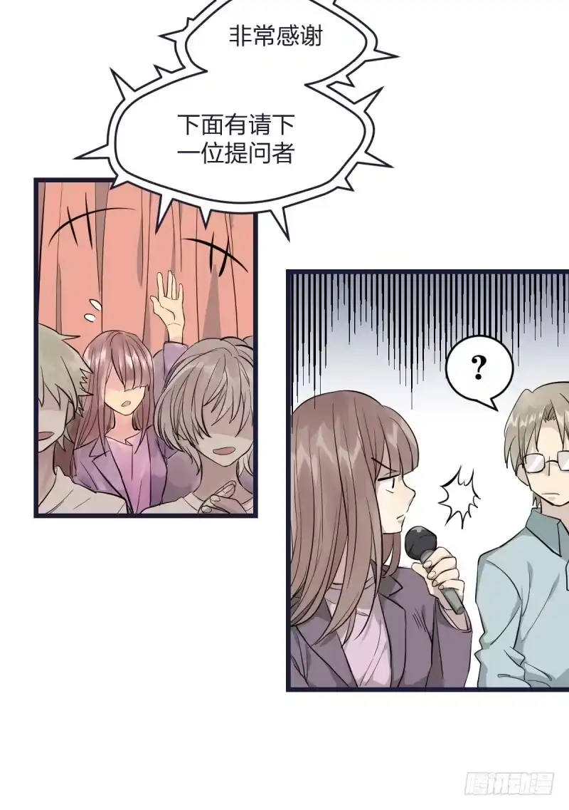 《女九段》可我很厉害 第43页
