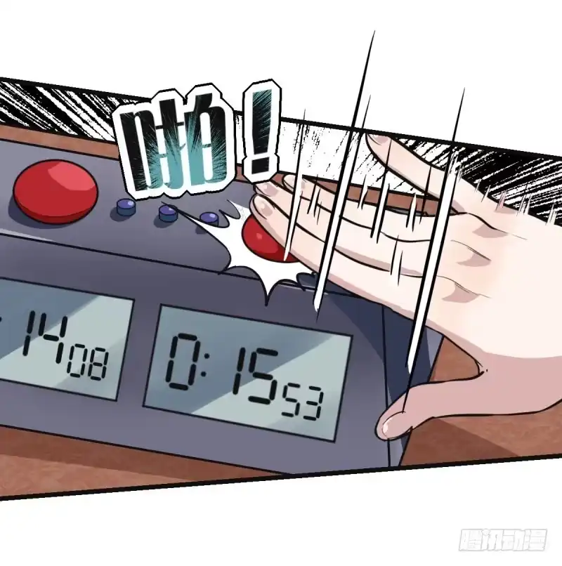 《女九段》可我很厉害 第10页