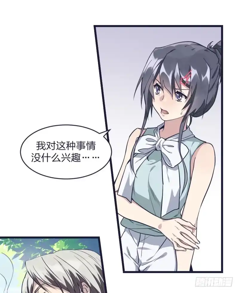 《女九段》可我很厉害 第92页