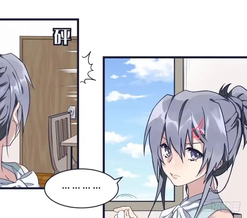 《女九段》可我很厉害 第88页