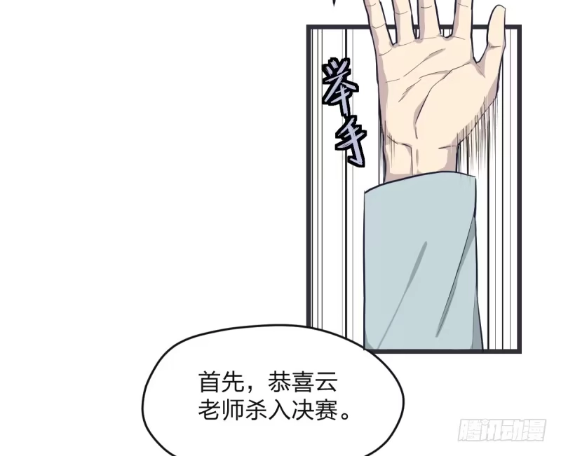 《女九段》可我很厉害 第27页