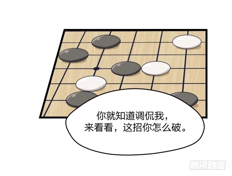 《女九段》可我很厉害 第63页