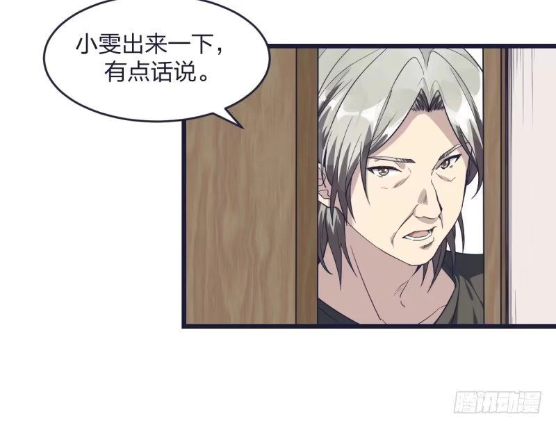 《女九段》可我很厉害 第87页